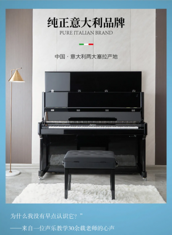 塞拉声乐钢琴伴奏智能钢琴​，不止解放